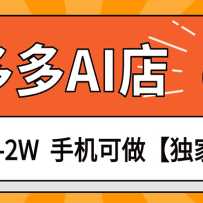 ������Ŀ��ƴ�������AI�꣬���ȶ�1-2W���ֻ�����