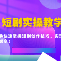 �̾�ʵ�ٽ�ѧ���������ֿ������ն̾紴�����ɣ�ʵ�ִ����ŵ���ͨ���ɱ䣡