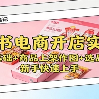 С������̿���ʵ�ٿΣ����̻���+��Ʒ�ϼ���ͼ+ѡƷ�̻������ֿ�������