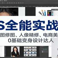 PSȫ��ʵս�Σ���ͼ��ͼ�������ޡ�����������0����������ƴ���