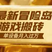 ð�յ���Ϸ��ש  һ���˺�������9000+