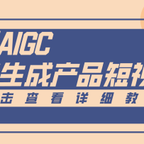 һ�����ɡ����̲�Ʒ����Ƶ��2.0���淨�����ż�������ԭ����������Ԫ