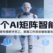 100��AI���������壬����ר������Ա�������չ����������������ɼ���