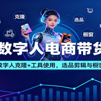 AI�����˵��̴����Σ��ǻ������˿�¡+����ʹ�ã�ѡƷ�����������ͨ