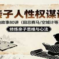 ��������Ȩı�Σ��������80��������������ճǼƵȣ�����������˼ά���ķ�