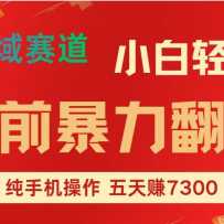 ��ǰ������Ŀ��5��׬��7300