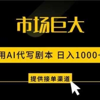 AI��д�籾���г��޴�����1000+ ���ṩ�ӵ���������������Ŀ