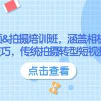 ����Ƶ&������ѵ�࣬�������ʹ�á����㼼�ɣ���ͳ����ת�Ͷ���Ƶ����