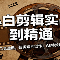 С�׼���ʵս����ͨ����������ʶ���������ã������Ƭ������AE��Ч��������