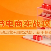 С�������ʵս����3.0������ѡƷ+�Զ���Ӫ+���������ֿ������ӯ��