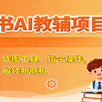 С����AI�̸���Ŀ�Σ���ͼ�淨����ͼ���ߡ�ָ��������̸��������������̻�