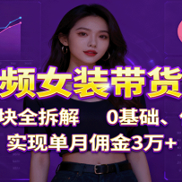 ����ƵŮװ����ʵս��7��ģ��ȫ��⣬0�������ͳɱ���ʵ�ֵ���Ӷ��3��+