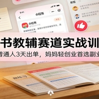 С����̸�����ʵսѵ��Ӫ����ͨ��3������������ᴴҵ��ѡ��ҵ