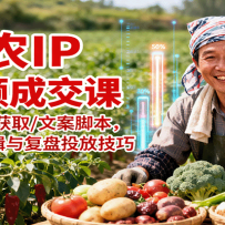 ��ũIP����Ƶ�ɽ��Σ���λ/������ȡ/�İ��ű���������������븴��Ͷ�ż���