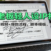 ʵ���ϰ�������IP����Σ����ɽ�����Ƶ+�������̣��ű�ģ�壬��ƽ̨�㷨