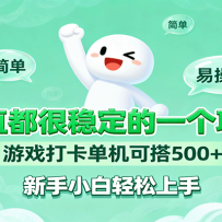 һֱ�����ȶ���һ����Ŀ��Ϸ�򿨵����ɴ�500+������С����������