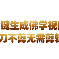 AI-�����ɹ�ѧ����ѧ������Ƶ!30Sһ������һ����Ƶһ�����������������ֱ