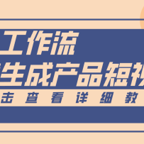 Coze������5����һ�����ɡ����̲�Ʒ����Ƶ�������ż�������ԭ����������Ԫ