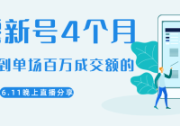 �½���2020.6.11����ֱ���󿧷�����δ��º�4����������������ɽ����