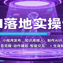 AI���ʵ�ٿΣ�Coze���桢С���򷢲���֪ʶ����룬����AI������ȫ����