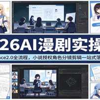 2026AI����ʵ�ٿΣ�Seedance2.0ȫ���̣�С˵��Ȩ��ɫ�־�����һվʽ��ر�