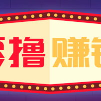 ȫ�Զ��й�׬Ǯ��Ŀ��һ���ֻ��Ϳ��Կ��ɣ�����ʵ��������50+