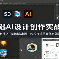 �����AI��ƴ���ʵս�̳̣���SD�������ŵ������ͼ�����ɴ�����컯��ý��