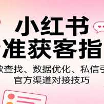 С���龫׼���ָ�ϣ�������ҡ������Ż���˽���������ٷ������ԽӼ���