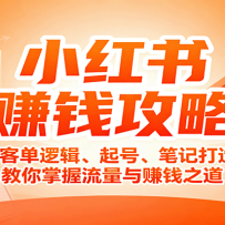 С����׬Ǯ���ԣ��߿͵��߼�����š��ʼǴ��졢��������������׬Ǯ֮��