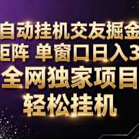 aiȫ�Զ��һ����ľ�� �ɾ��� ��������������30+