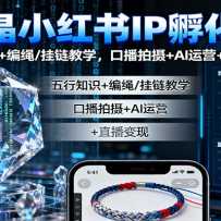 ˮ��С����IP�����Σ�����֪ʶ+����/������ѧ���ڲ�����+AI��Ӫ+ֱ������