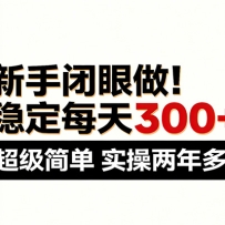 ���ֱ��������ȶ�ÿ��300+�������򵥣�ʵ������� ��