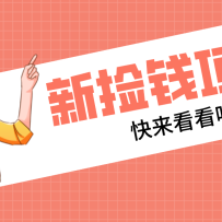 �����³� ����Ǯ��Ŀ��������1��׬4Ԫ����������200+��3��ʵ�ٷ���ֱ�ӳ�