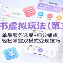 С���������淨�������ڣ�����Ʒ����ѡƷ+ϸ���̻�����������˫ģʽ���ּ�