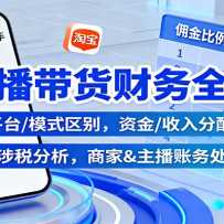 ֱ����������ȫ�⣺ƽ̨/ģʽ�����ʽ�/������䣬��˰�������̼�&����