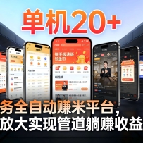 �����ұر��ֻ��Զ���ש����20+����ƽ̨��������������¡�2026Դͷ�׷���