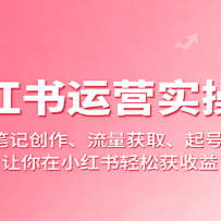 С������Ӫʵ�ٿΣ�ѡƷ���ʼǴ�����������ȡ����ű��ֵȣ�������С������