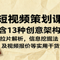 ����Ƶ�߻��Σ���13�ִ���ܹ�����Ƭ��������Ϣ�ھ򷨼���Ƶ���۵�ʵ�øɻ�