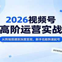 2026��Ƶ�Ÿ߽���Ӫʵս������ش����ȱ��֣�����Ҳ�ܿ������