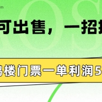 �ƺ�¥��Ʊһ������50-120R����ô��ģ�һ�н̻���