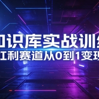 AI֪ʶ��ʵսѵ��Ӫ��AIʱ������������0��1����ȫ����