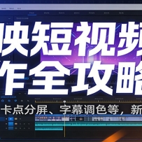 ��ӳ����Ƶ����ȫ���ԣ�������Ч�������������Ļ��ɫ�ȣ����ֿ��ٳ�Ƭ