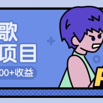 AIд��׬Ǯ�淨��һ�򲥷�100+���棬����5Ԫһ�������ء�