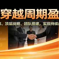 ��ҵ��Խ����ӯ���Σ���۾��ö��졢����ս�ԡ��ŶӴ��ʵ�ֳ����ɳ��ȶ�