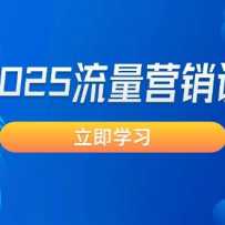 2025����Ӫ���Σ�ֱ��ҵ������, �ؿ��²���, ���ת����, �������ģʽ