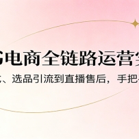 С�������ȫ��·��Ӫʵս�Σ��ӱ��ַ�ʽ��ѡƷ������ֱ���ۺ��ְ��ֽ���