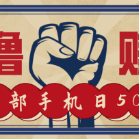 ��Ϣ���ש׬Ǯ����ɱ����ż���ֻ��һ���ֻ�Ҳ����������50+