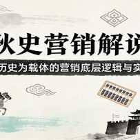 ����ʷӪ����˵�Σ��Դ�����ʷΪ�����Ӫ���ײ��߼���ʵս˼·