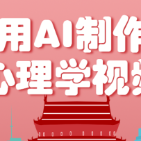 ����AI��������ѧ��Ƶ��������Ʒ����57w+��˽��+��������׬Ǯ����������Ԫ