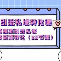 ����Ƶ����˽��ת���Σ�����Ƶ��׼����˽����˽���Чת����20�ڿΣ�